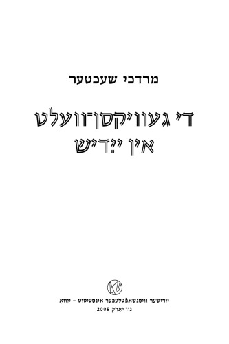 Plant Names In Yiddish Onlineausg Mordkhe Schaechter