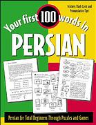 Your First 100 Words In Persian Persian For Total Beginners Through Puzzles And Games Jane Wightwick Mahmoud Gaafar Akber Hargar Akhtarjan Kohistani