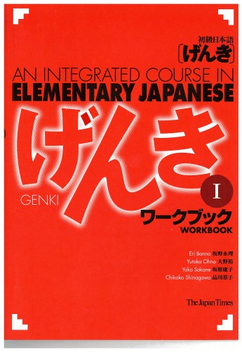 Genki An Integrated Course In Elementary Japanese I Workbook 2nd Eri Banno