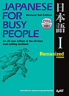 Japanese For Busy People 1 Romanized Version Revised 3 Edition Association For Japaneselanguage Teaching
