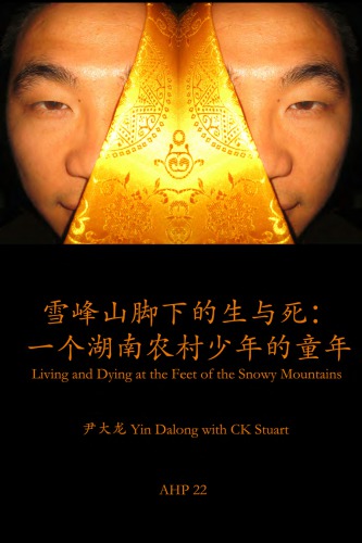 Asian Highlands Perspectives Volume 22 Living And Dying At The Feet Of The Snowy Mountains A Contemporary Childhood In Rural Hunan China Yin Dalong With Ck Stuart