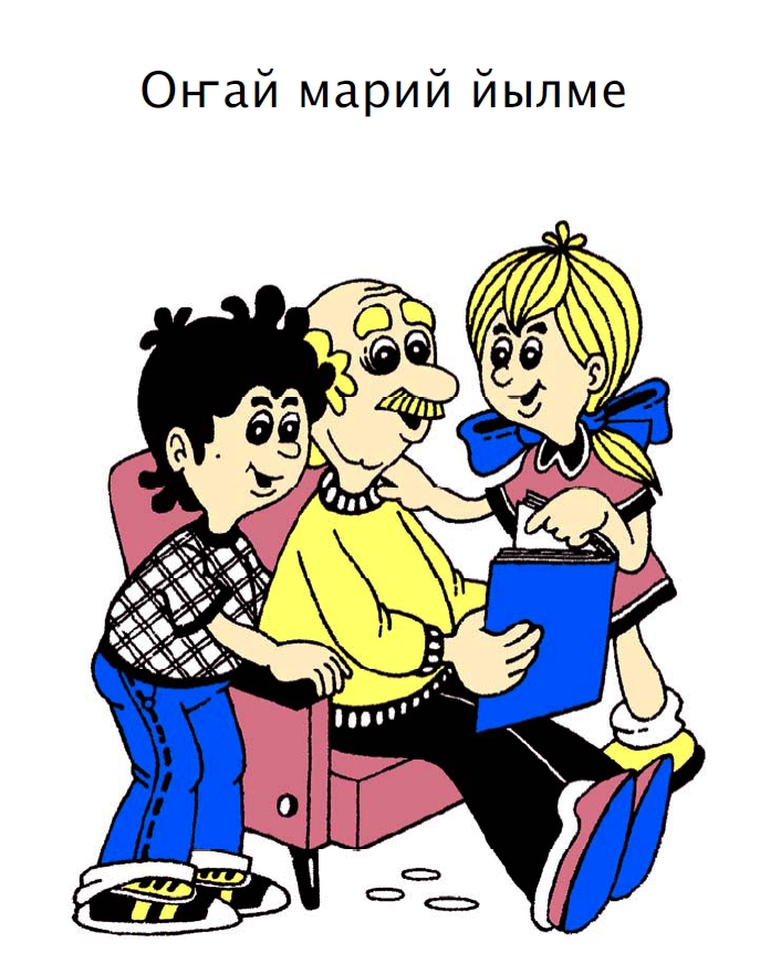 A Comprehensive Introduction To The Mari Language 21 Timothy Riese