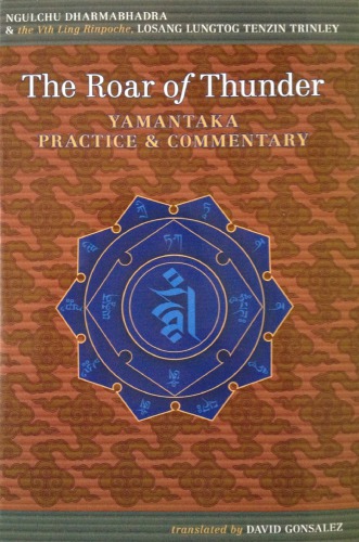 The Roar Of Thunder Yamantaka Practice And Commentary Ngulchu Dharmabhadra And The Fifth Ling Rinpoche