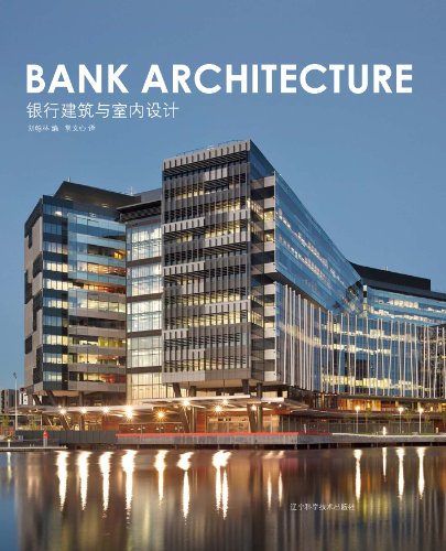 Bank Architecture Englishchinese Bilingual Hanlin Liu