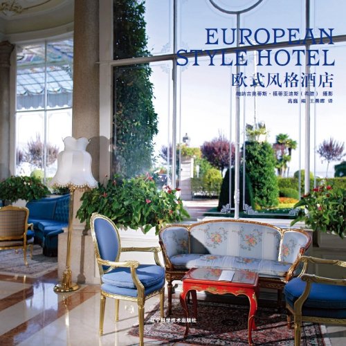 European Style Hotels Englishchinese Bilingual Panagiotis Fotiadis Arthur Gao