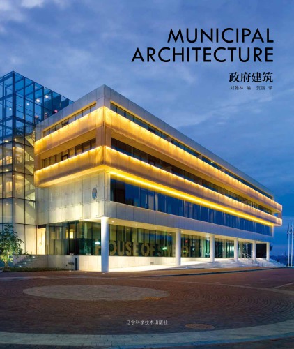 Municipal Architecture Helen Liu