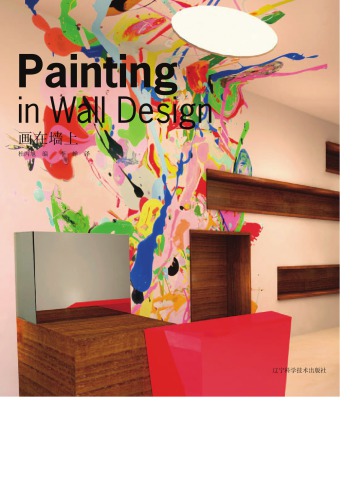 Painting In Wall Design Hua Zai Qiang Shang Painting In Wall Design Du Bingxu Bian Li Chan Yi