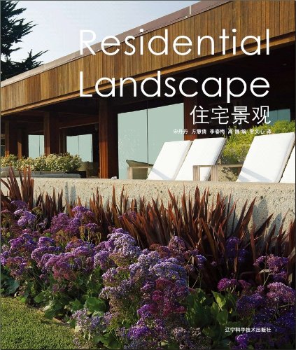 Residential Landscape Englishchinese Bilingual Dandan Song