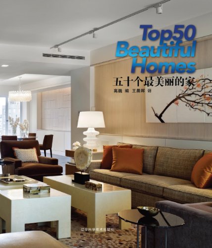 Top 50 Beautiful Homes Englishchinese Bilingual Wei Gao