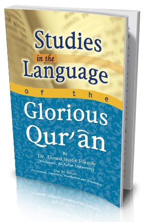 Studies In The Language Of The Glorious Quran 1st Ahmad Shafik Alkhateeb