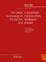 The Greek Language In The Digital Age Maria Gavrilidou Maria Koutsombogera Auth