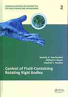 Control Of Fluidcontaining Rotating Rigid Bodies Anatoly A Gurchenkov