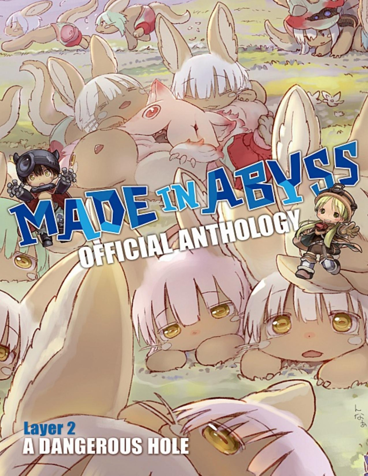 Made In Abyss Official Anthology Layer 02 A Dangerous Hole Akihito Tsukushi