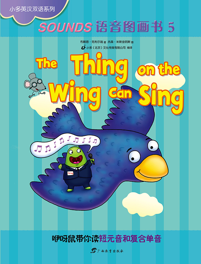 The Thing On The Wing Can Sing Brian P Cleary