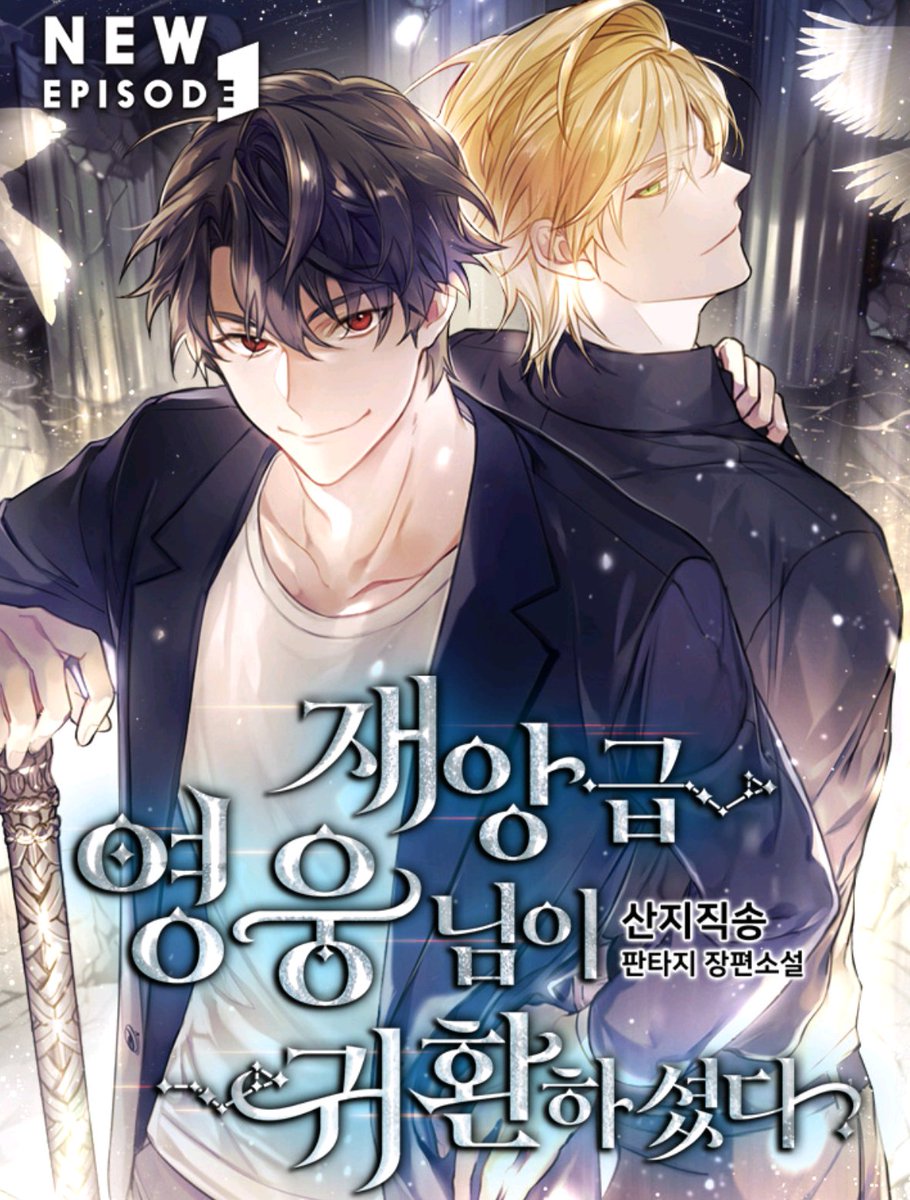 The Return Of The Disasterclass Hero Vol 2 Sang 산지직송
