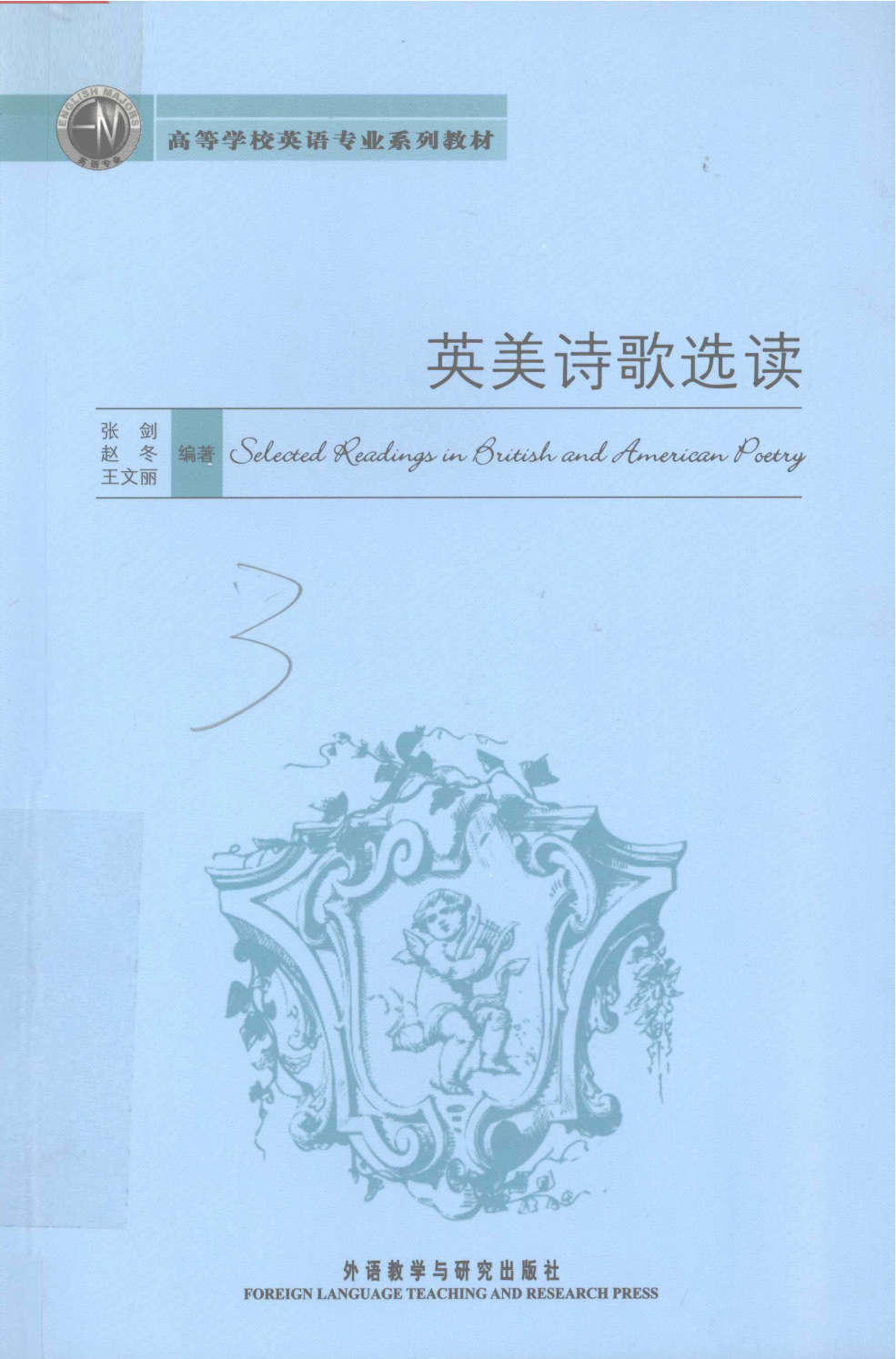 Selected Readings In British And American Poetry 1st Edition