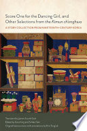 Score One For The Dancing Girl And Other Selections From The Kimun Chonghwa Ross King