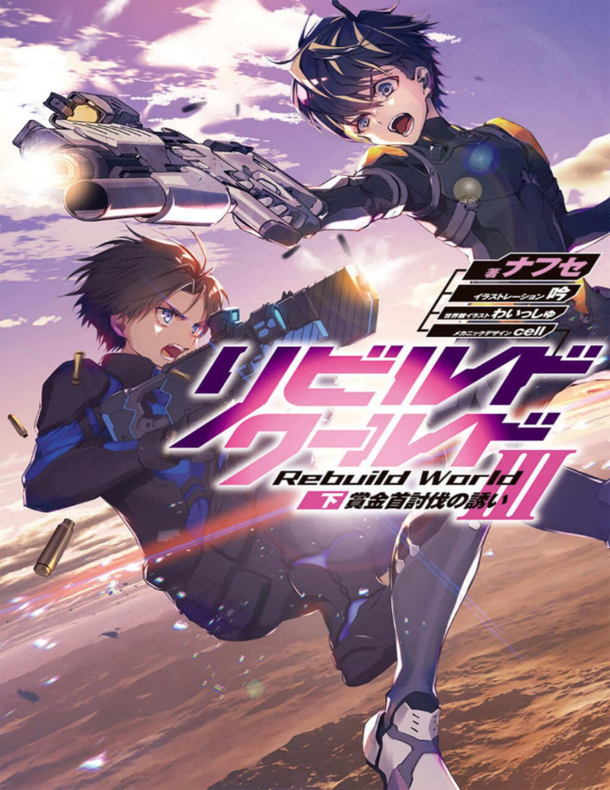 Rebuild World Wn Noillustration Volume 06 Nafuse