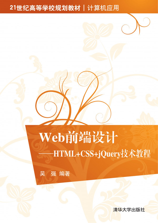 Webhtmlcssjquery