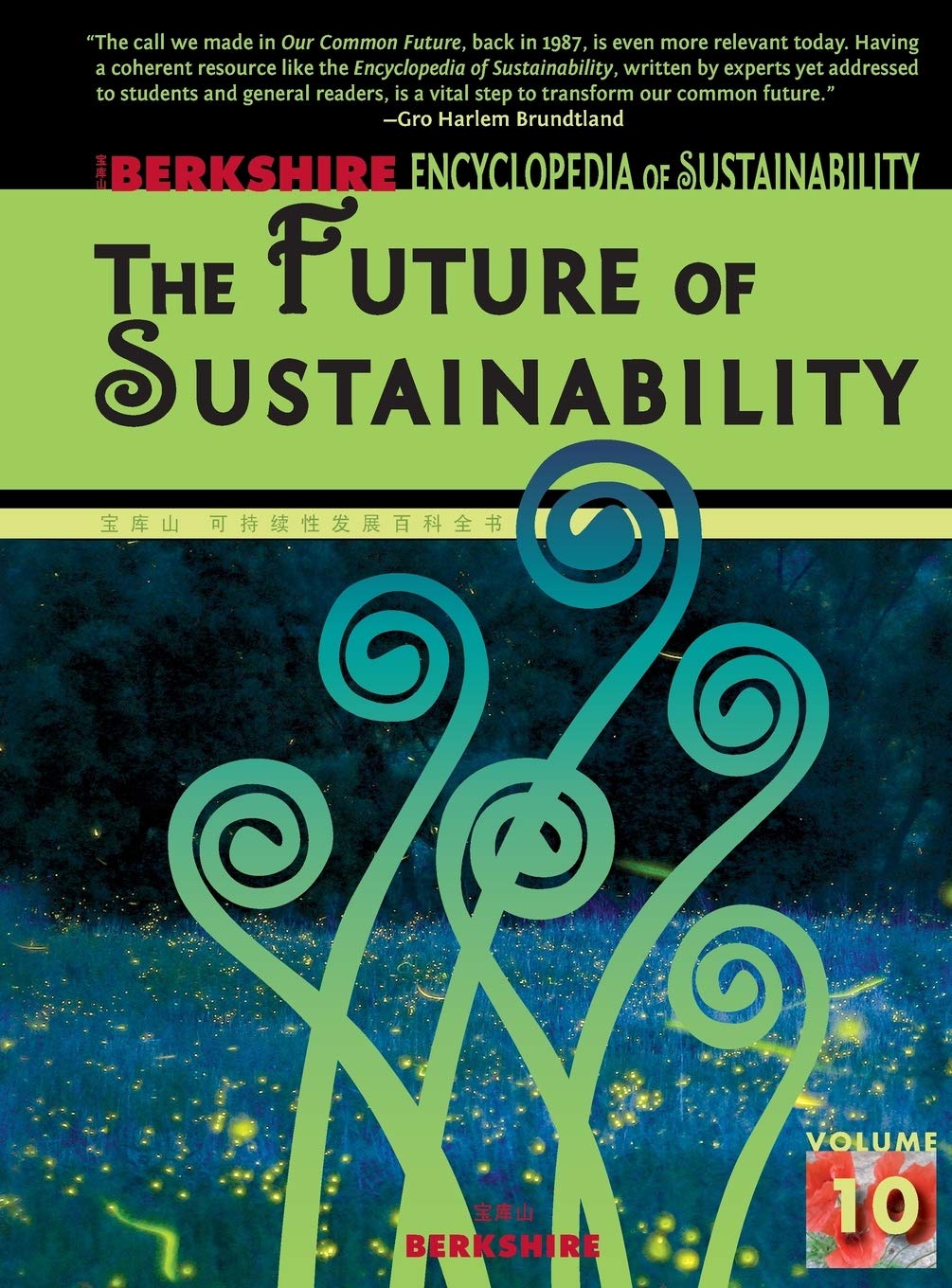 Berkshire Encyclopedia Of Sustainability 1010 The Future Of Sustainability Ray C Anderson