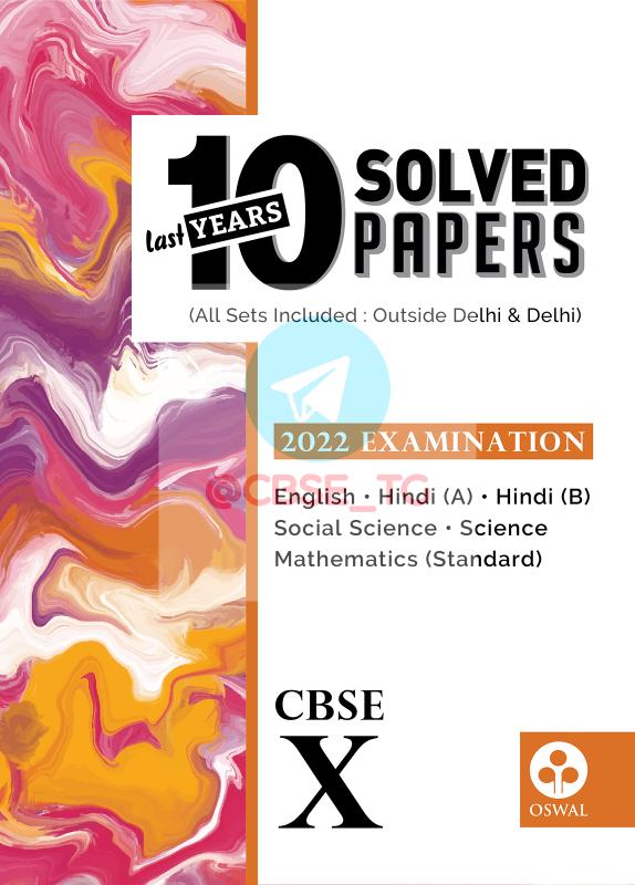 Oswal Last 10 Years Solved Papers 2022 English Mathematics Social Cbse Year 2021 Oswal