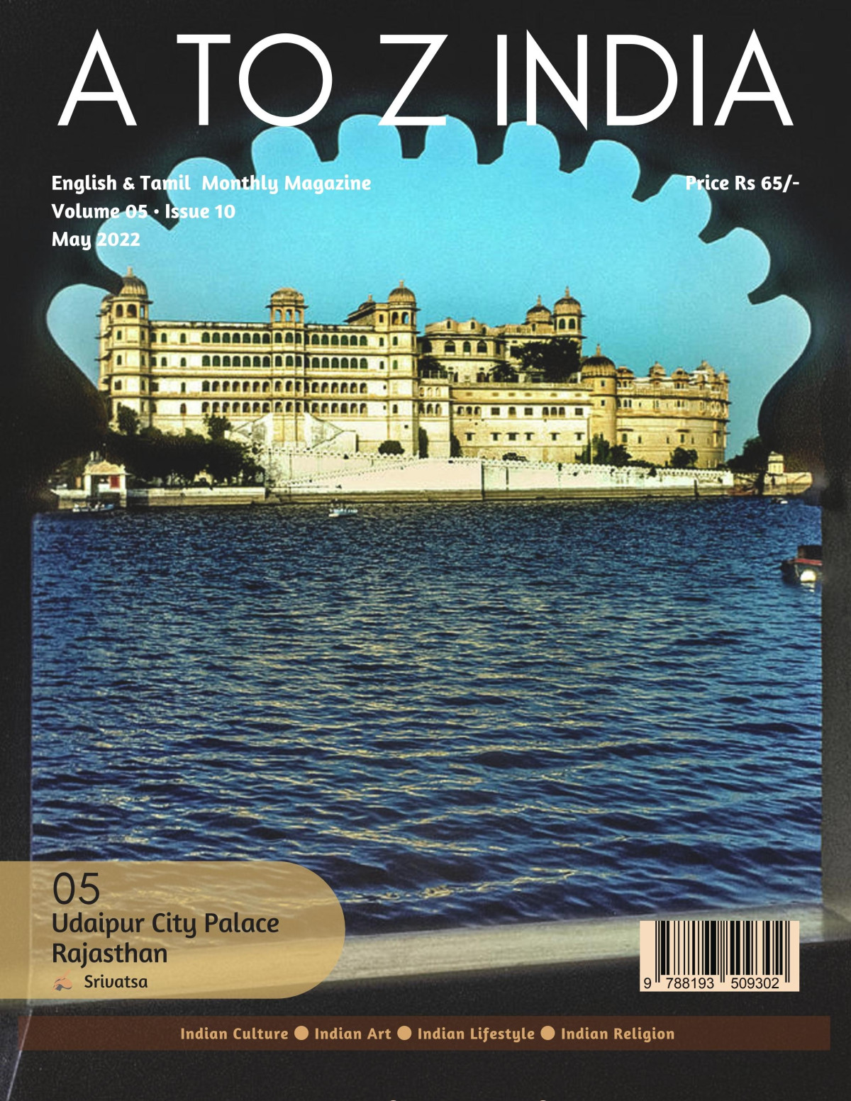 A To Z India May 2022 10th Edition A To Z India