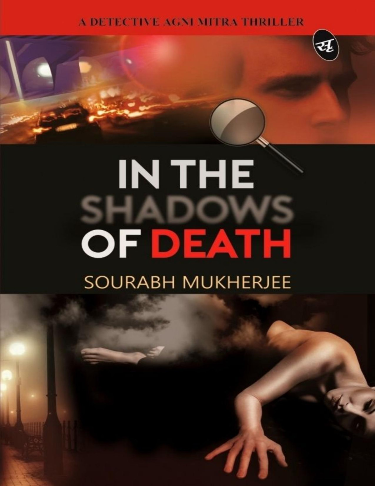 In The Shadows Of Death Sourabh Mukherjee