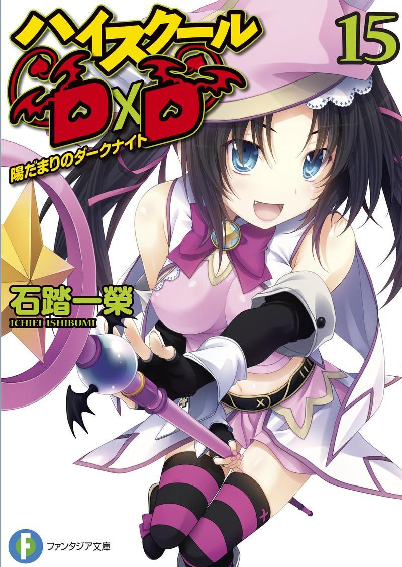 High School Dxd Volume 15 Dark Knight Of The Sunnyspot Ichiei Ishibumi