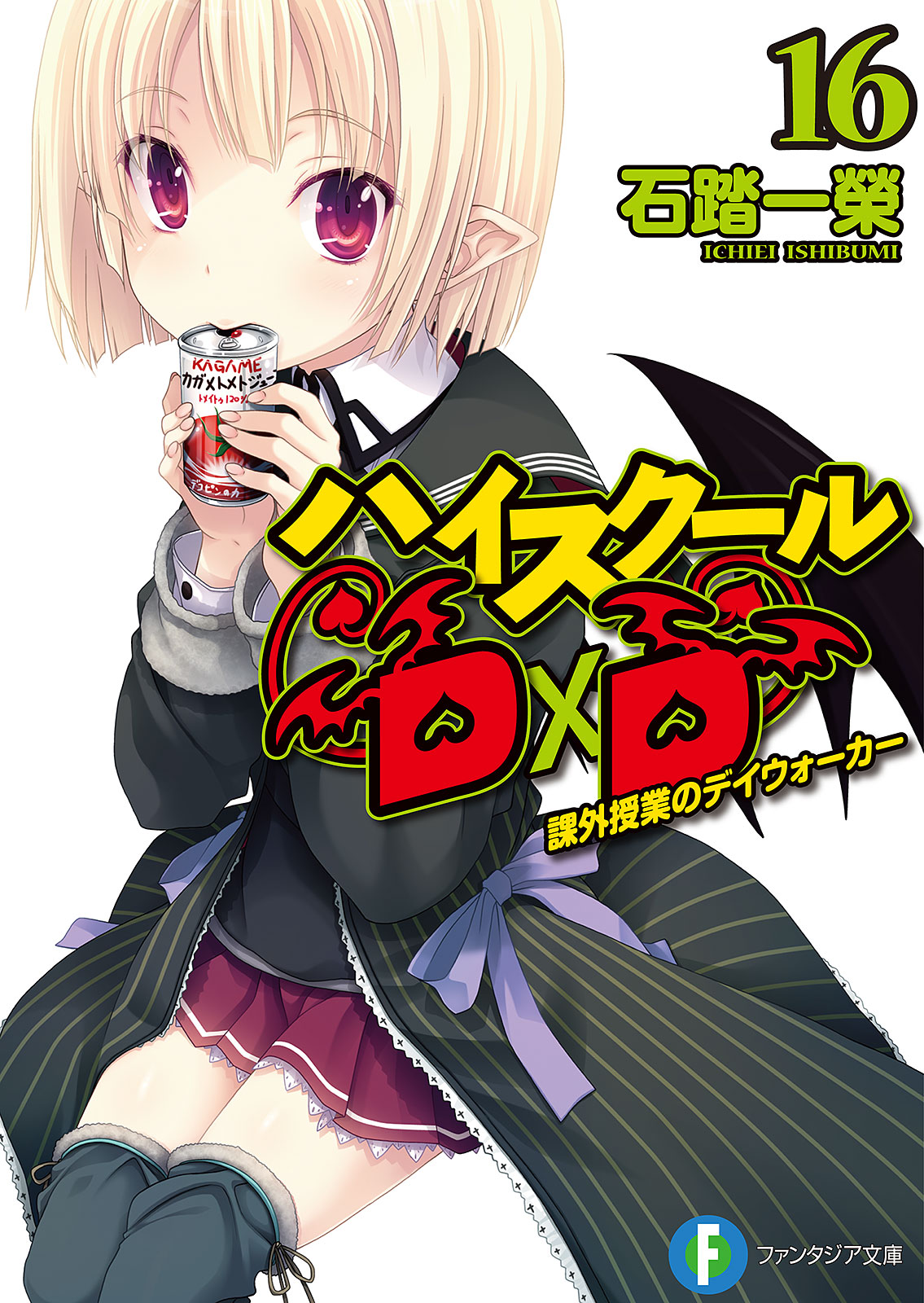 High School Dxd Volume 16 Daywalker Of The Extracurricular Lesson Ichiei Ishibumi