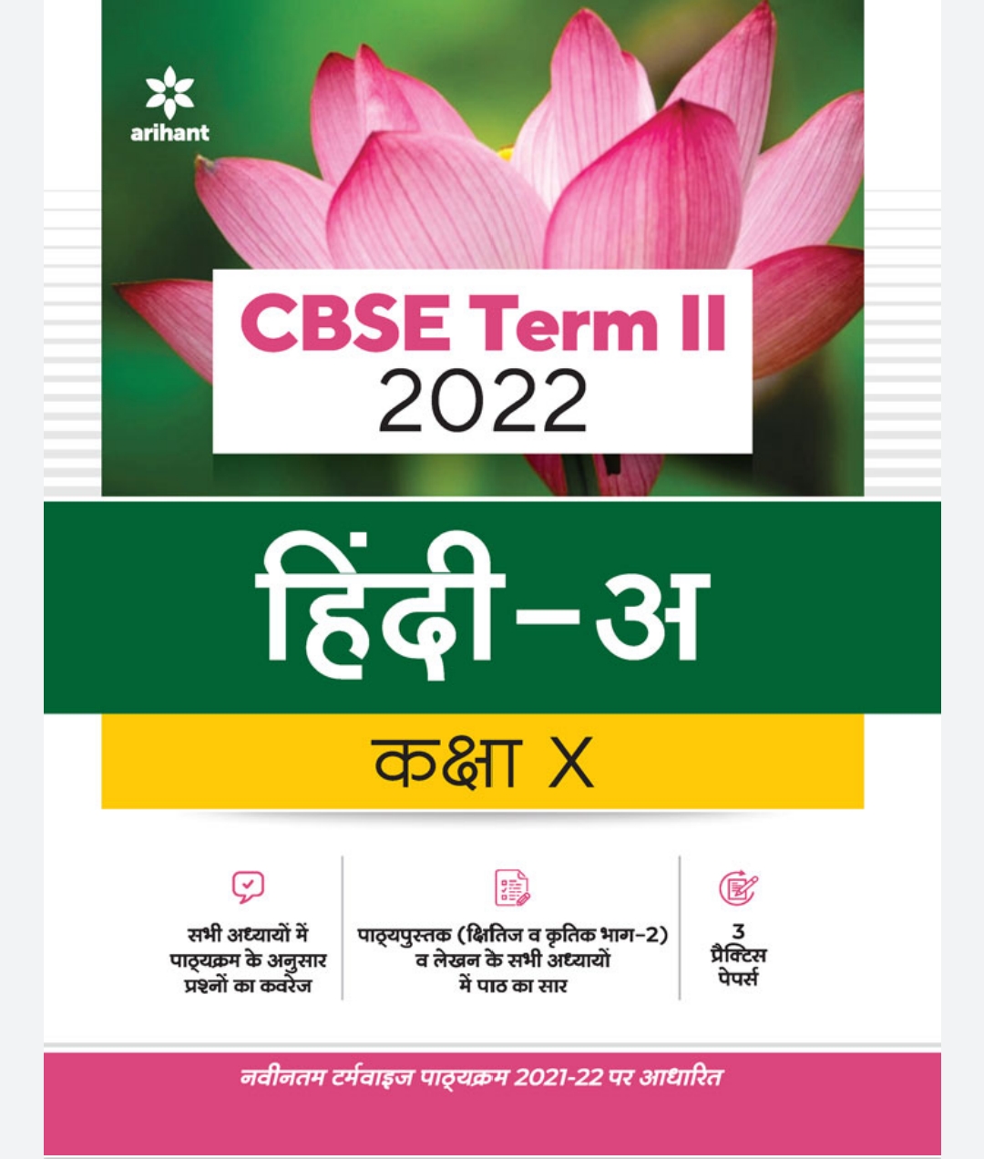Arihant Term 2 Hindi A 202122 Newest Yuvraj Yadav