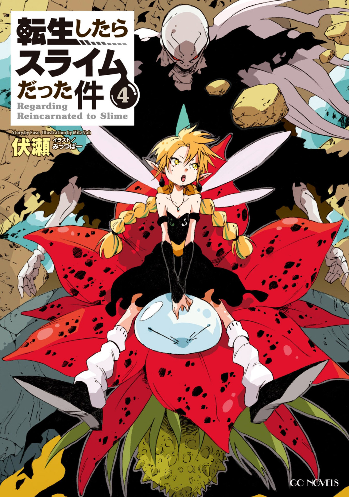 Tensei Shitara Slime Datta Ken 04 Birth Of A Demon Lord Arc 2nd Edition Fuse