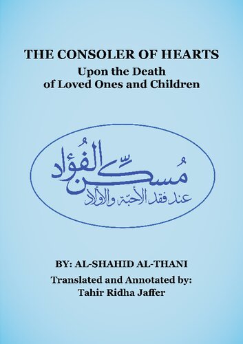 The Consoler Of Hearts Upon The Death Of Loved Ones And Children First Alshahid Althani