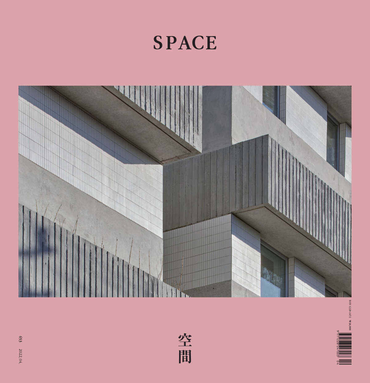 Space Magazine 653 April 2022 Kim Swoo Geun Editor In Chief
