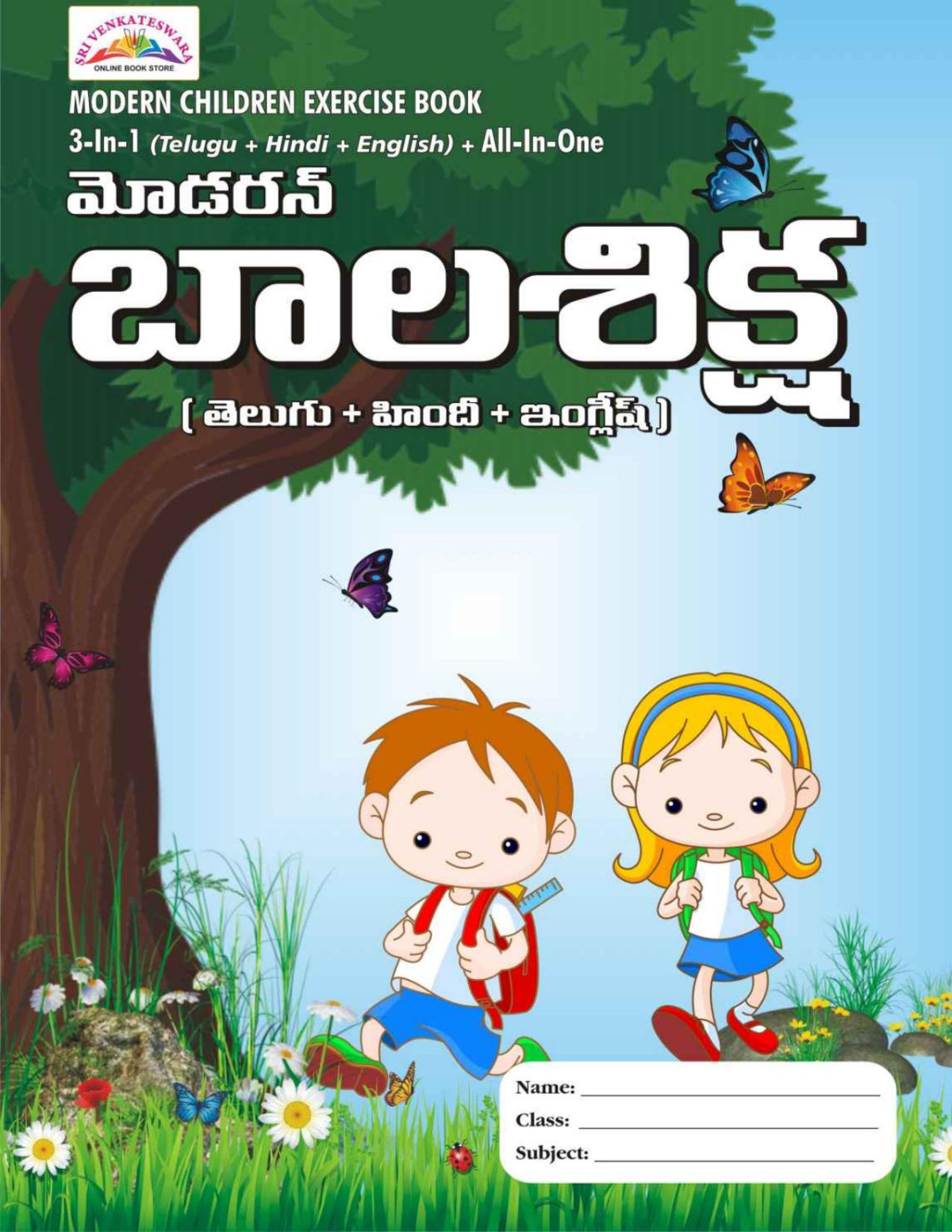 Modern Balasiksha 3in1 Telugu Hindi English Languages P Venkateswara Rao