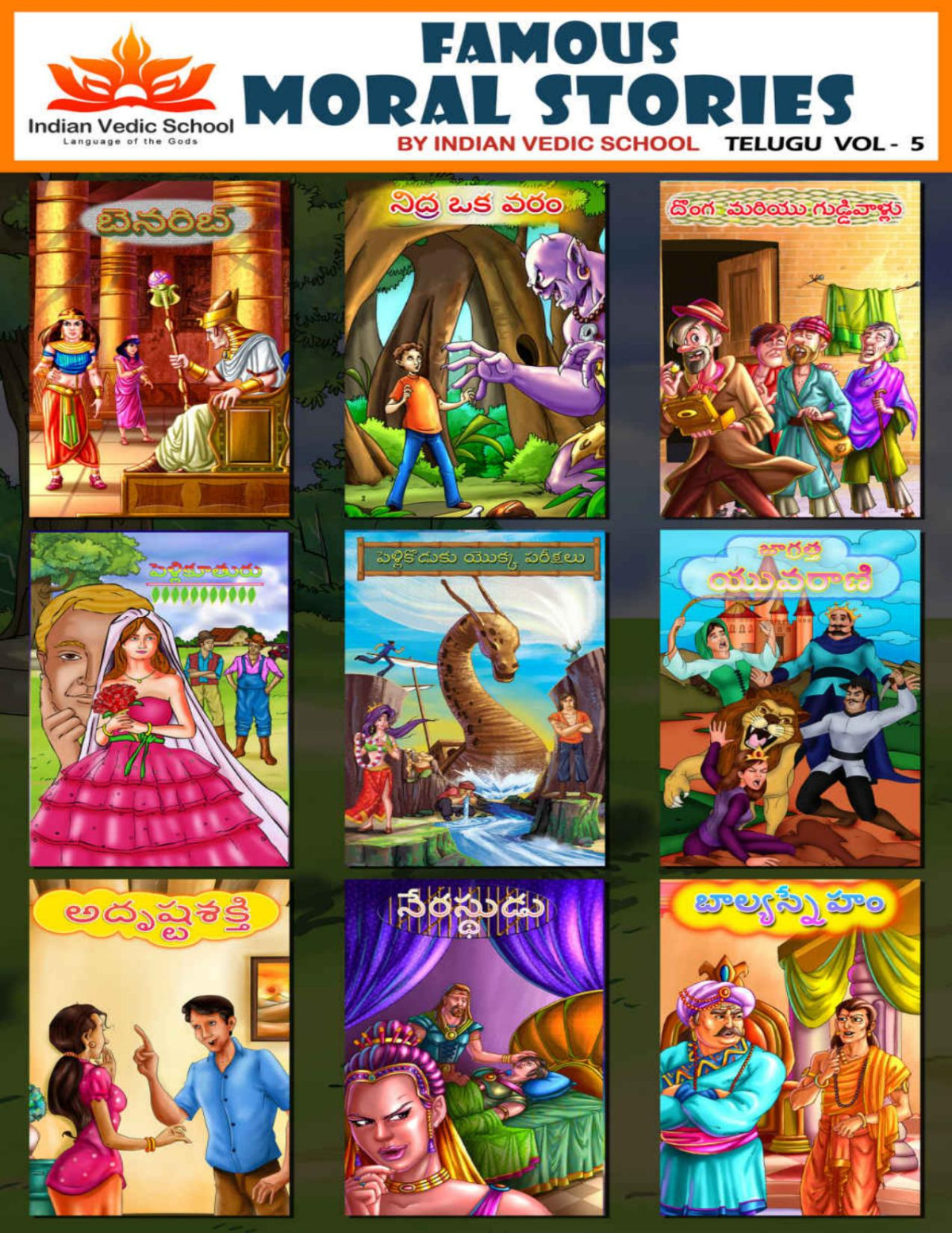 Telugu Moral Stories 5 Indian Vedic School Private Limited
