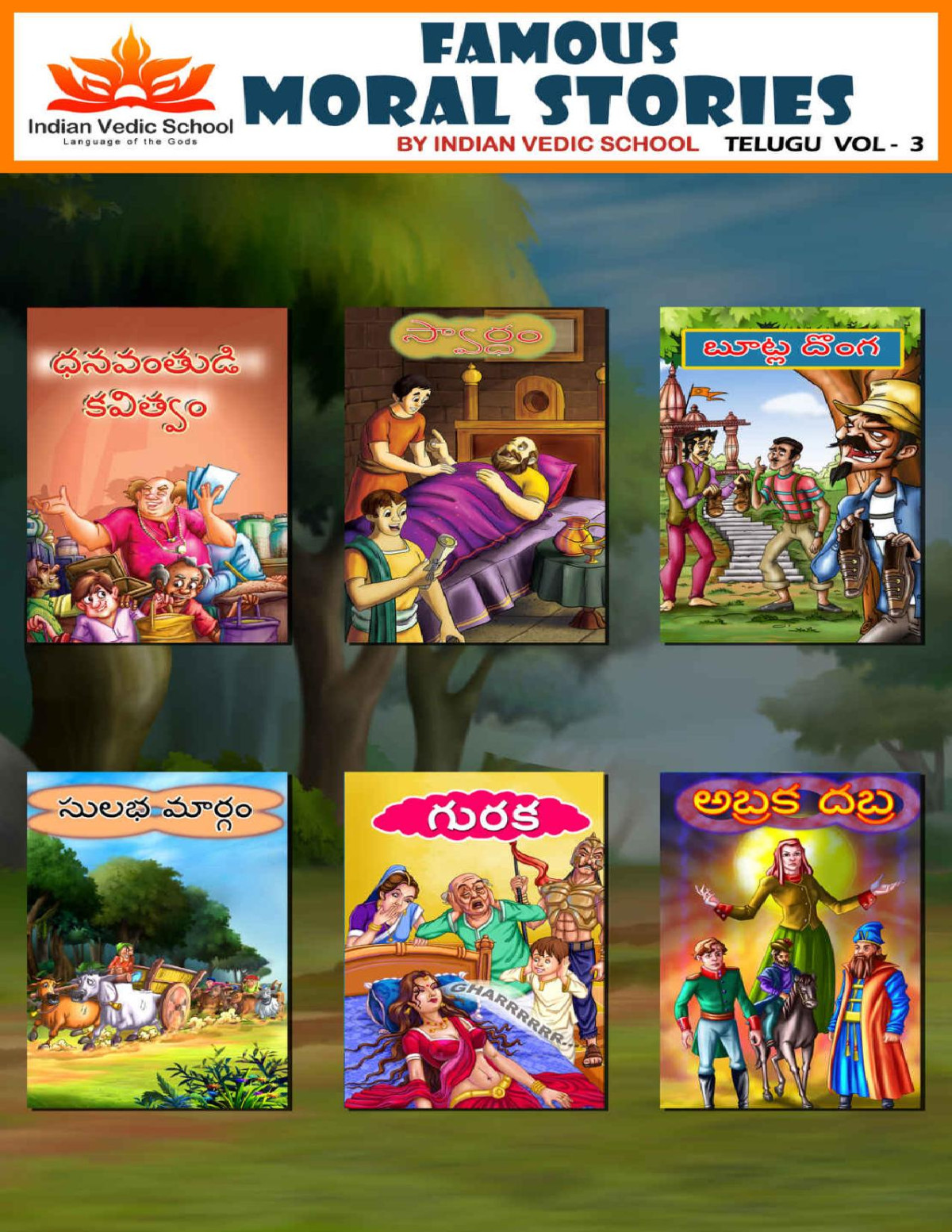 Telugu Moral Stories 3 Indian Vedic School Private Limited
