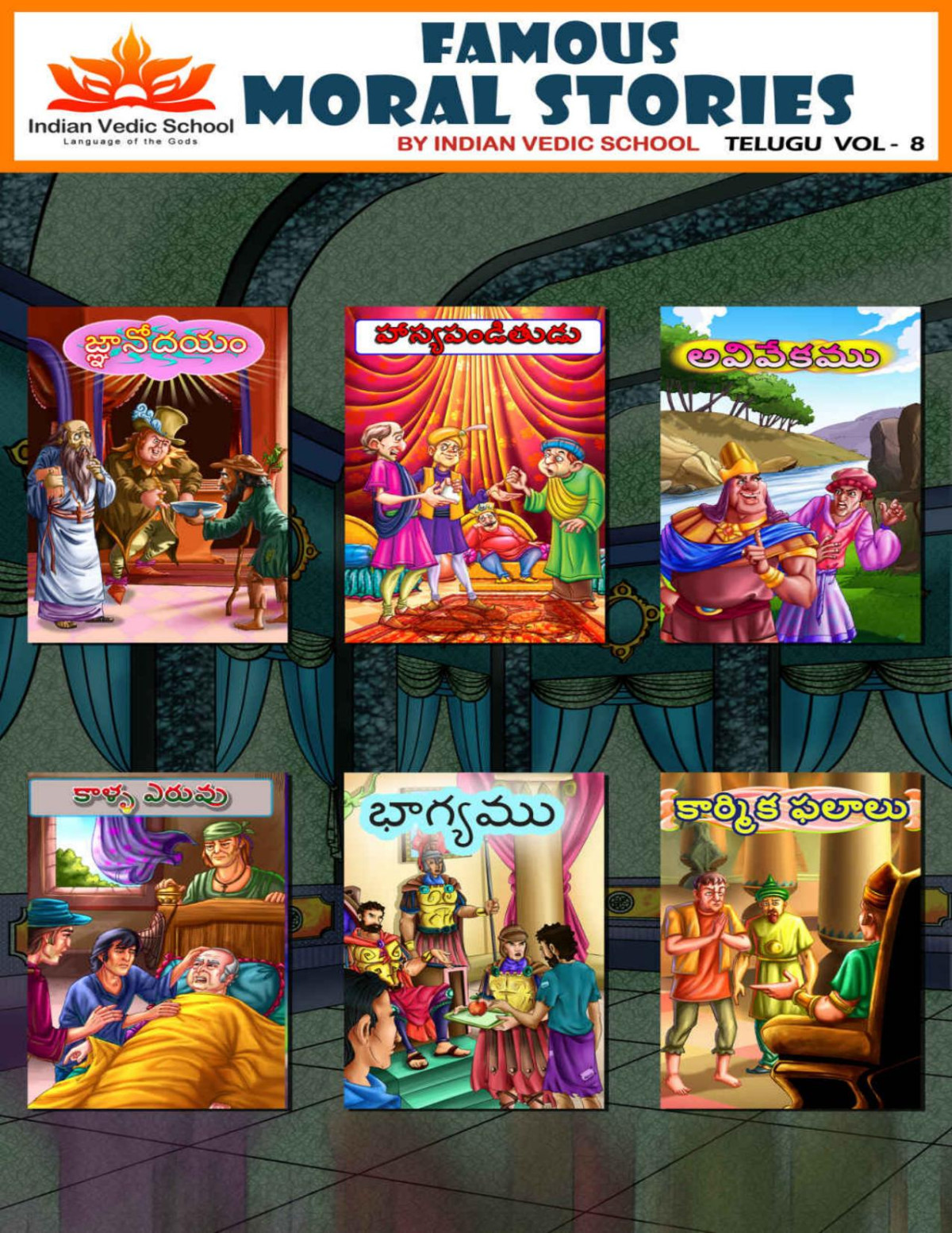 Telugu Moral Stories 8 Indian Vedic School Private Limited