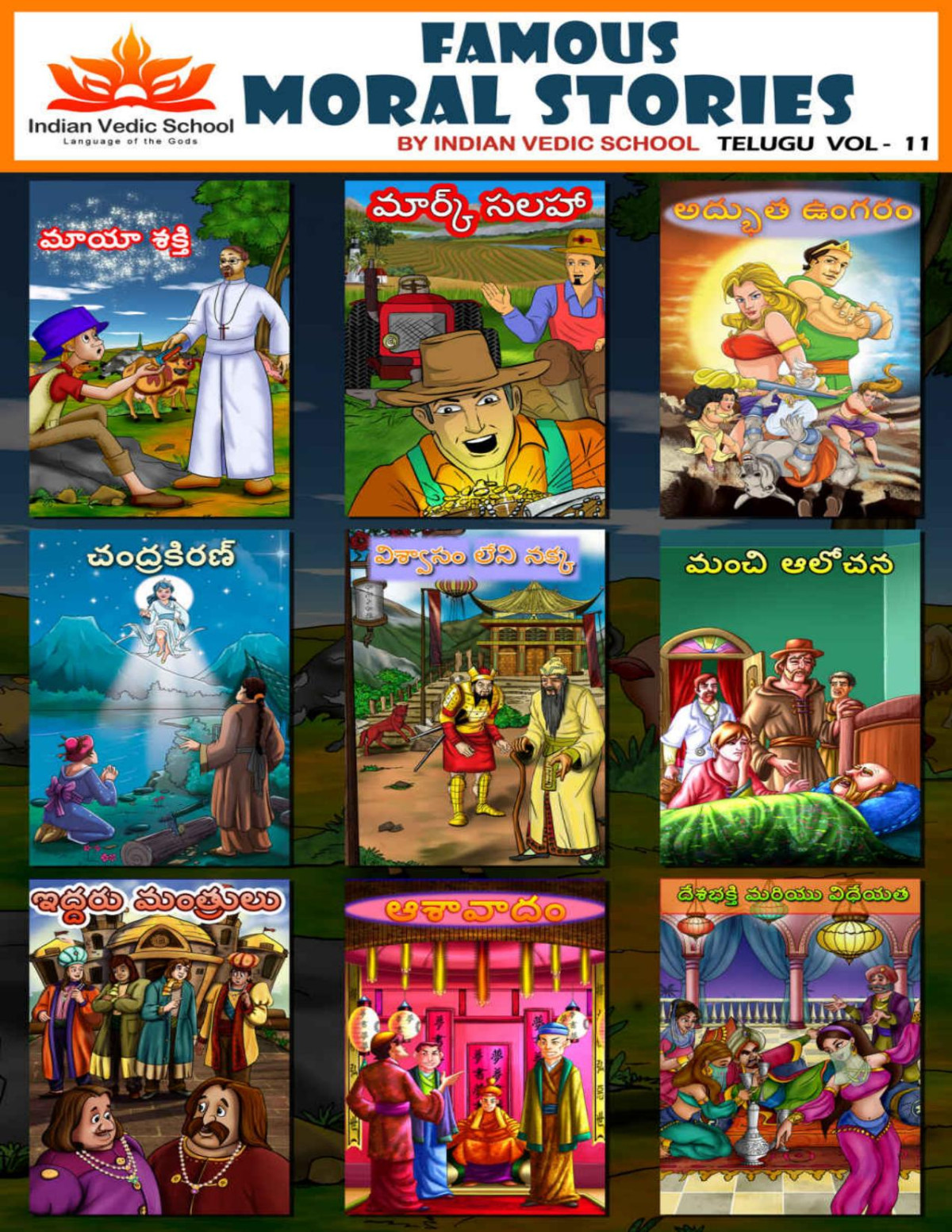 Telugu Moral Stories 11 Indian Vedic School Private Limited