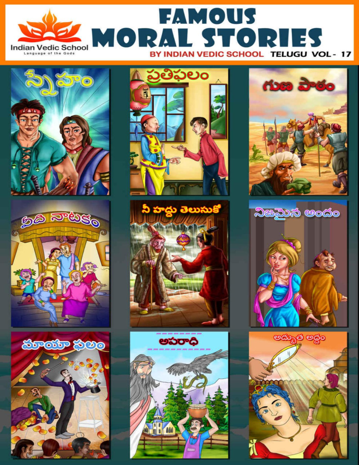 Telugu Moral Stories 17 Indian Vedic School Private Limited