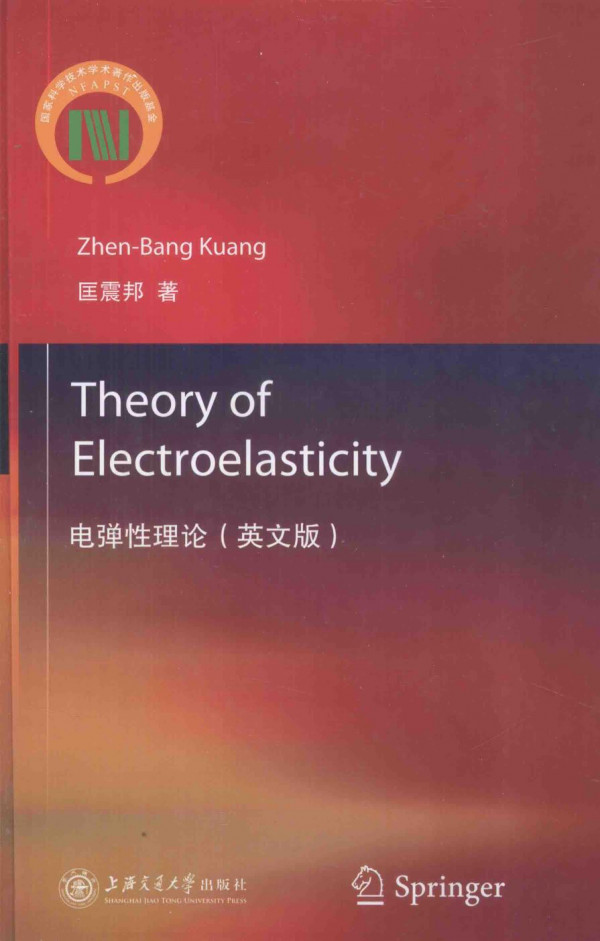 Theory Of Electroelasticity