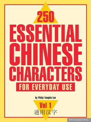 250 Essential Chinese Characters Volume 1 For Everyday Use Hsk Level 1 Philip Yungkin Lee