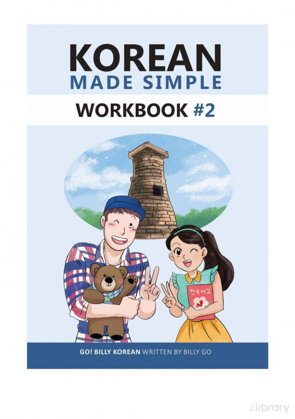 Korean Made Simple Workbook 2 Pdf Edition Billy Go