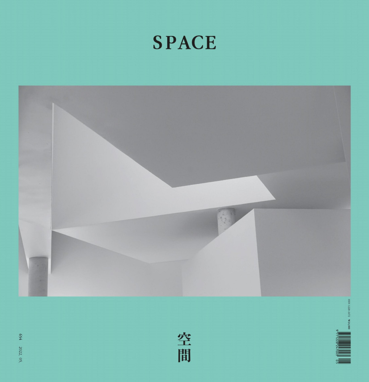Space Magazine 654 May 2022 654th Edition Kim Swoo Geun Editorinchief