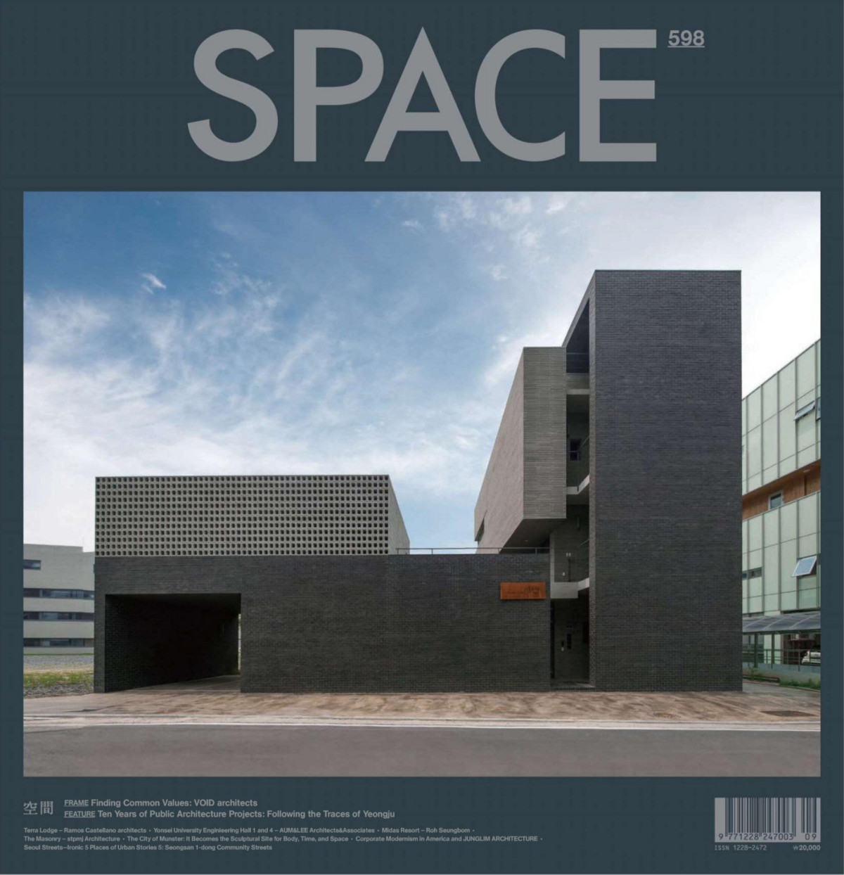 Space Magazine 598 September 2017 Kim Swoo Geun Editor In Chief