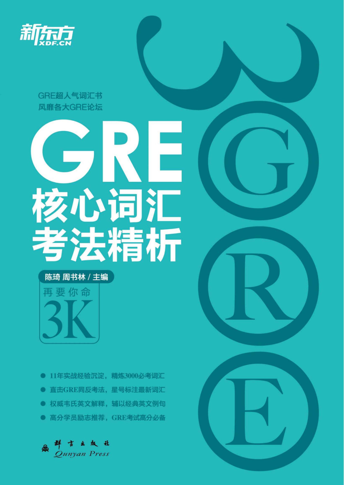 Gre