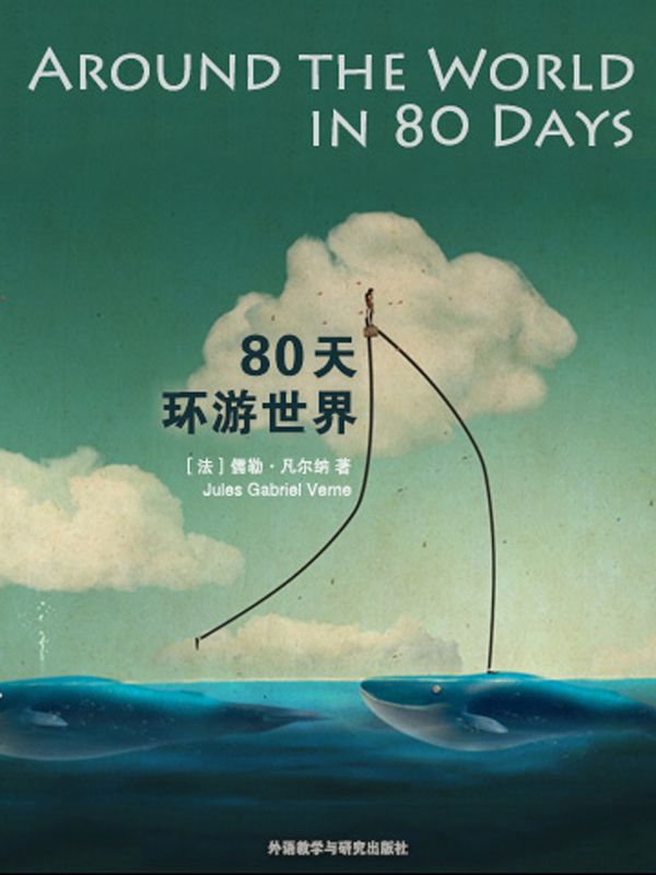 80 Jules Verne