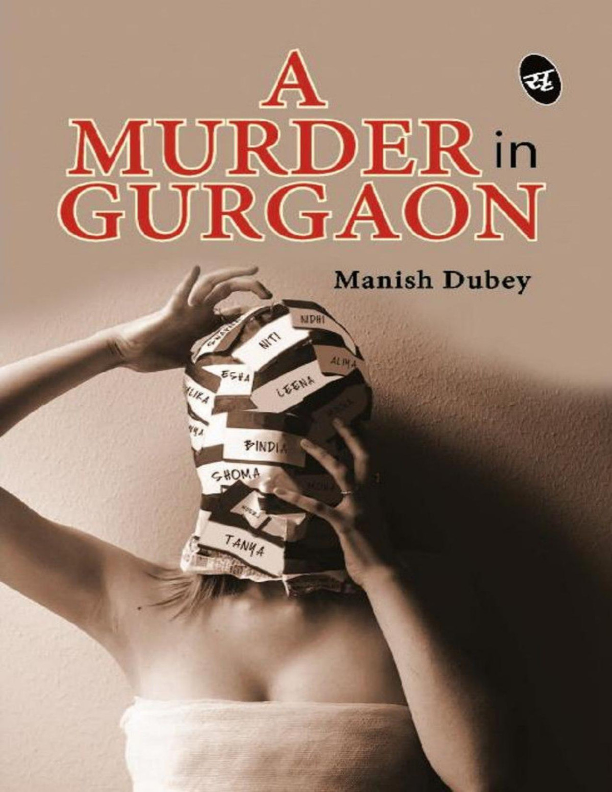 A Murder In Gurgaon Manish Dubey