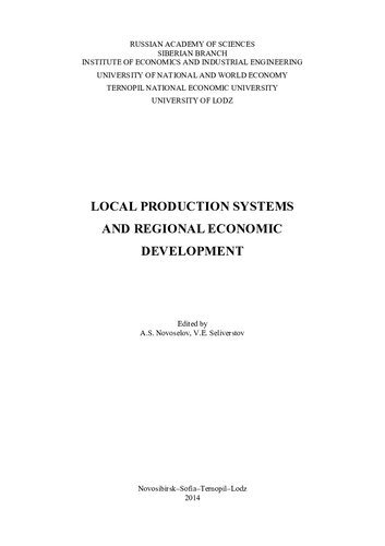 Local Production Systems And Regional Economic Development Russian Acad Of Sciences