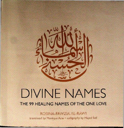 Divine Names The 99 Healing Names Of The One Love Rosinafawzia Alrawi Translated By Monique Arav Calligraphy By Majed Seif