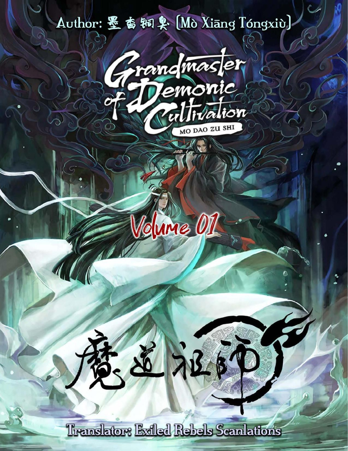 Grandmaster Of Demonic Cultivation Volume 01 M Xing Tngxi